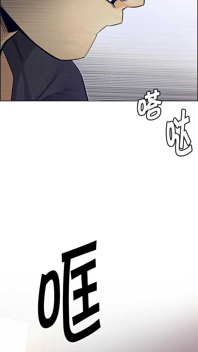 [第218话] Winner Takes It All（8） 第45页