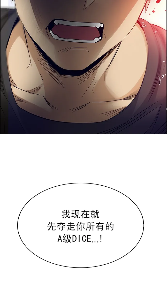 [第218话] Winner Takes It All（8） 第49页