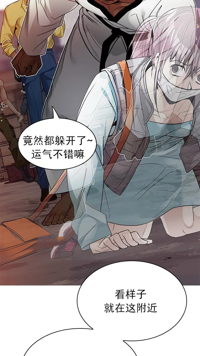 [第218话] Winner Takes It All（8） 第55页