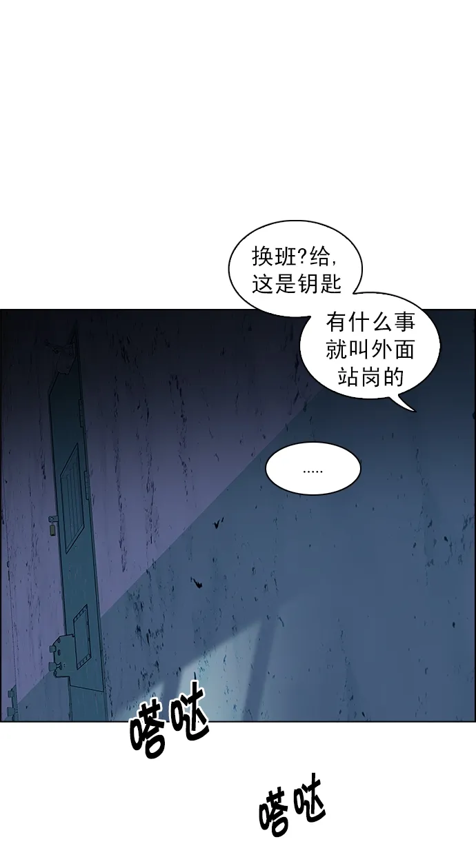 [第218话] Winner Takes It All（8） 第76页