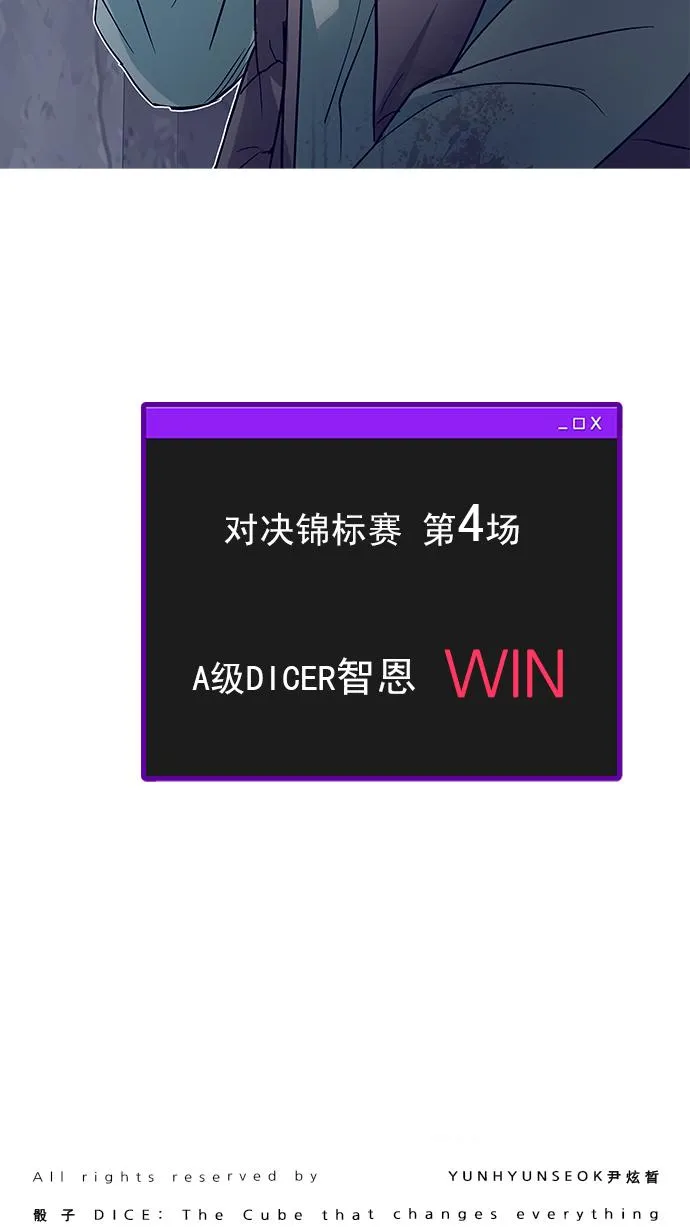 [第218话] Winner Takes It All（8） 第84页
