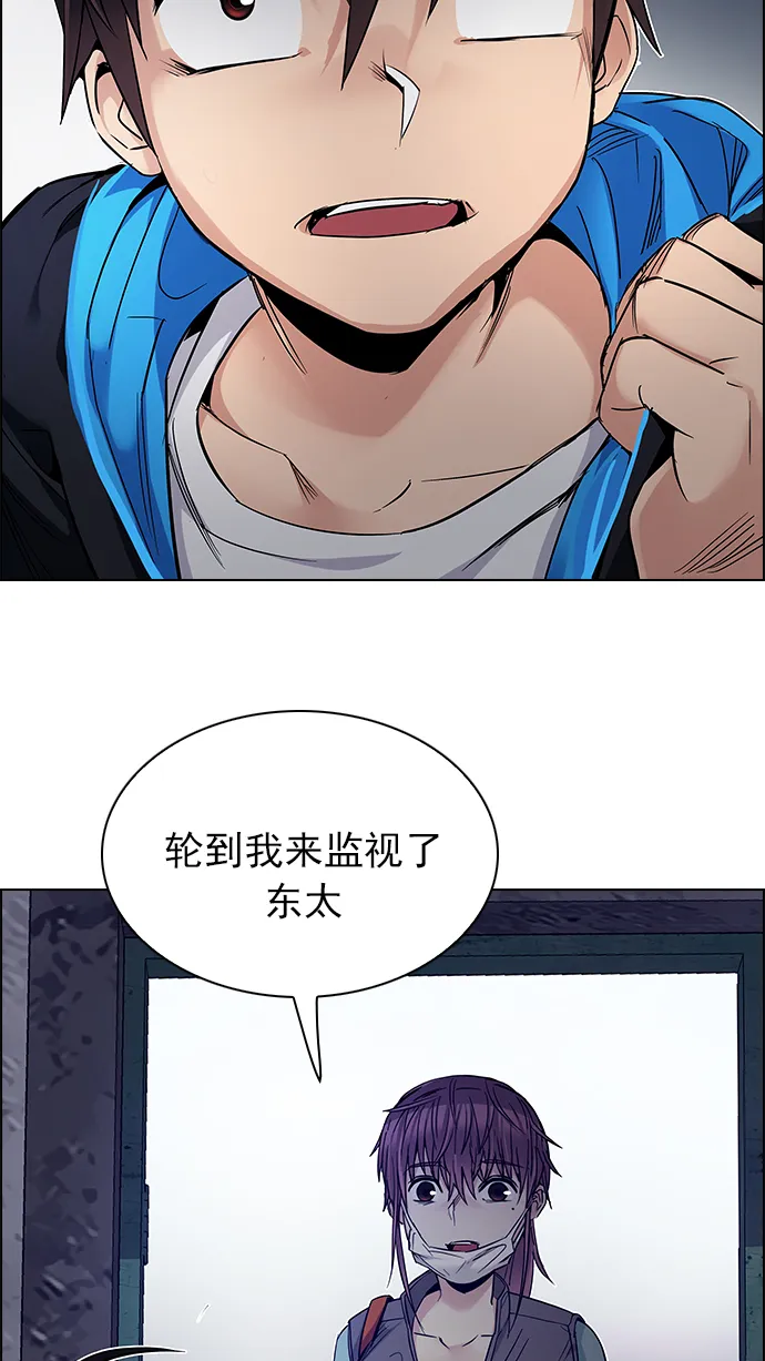 [第219话] 懦夫游戏（1） 第5页