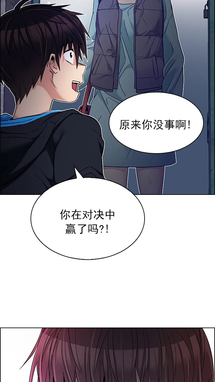 [第219话] 懦夫游戏（1） 第6页