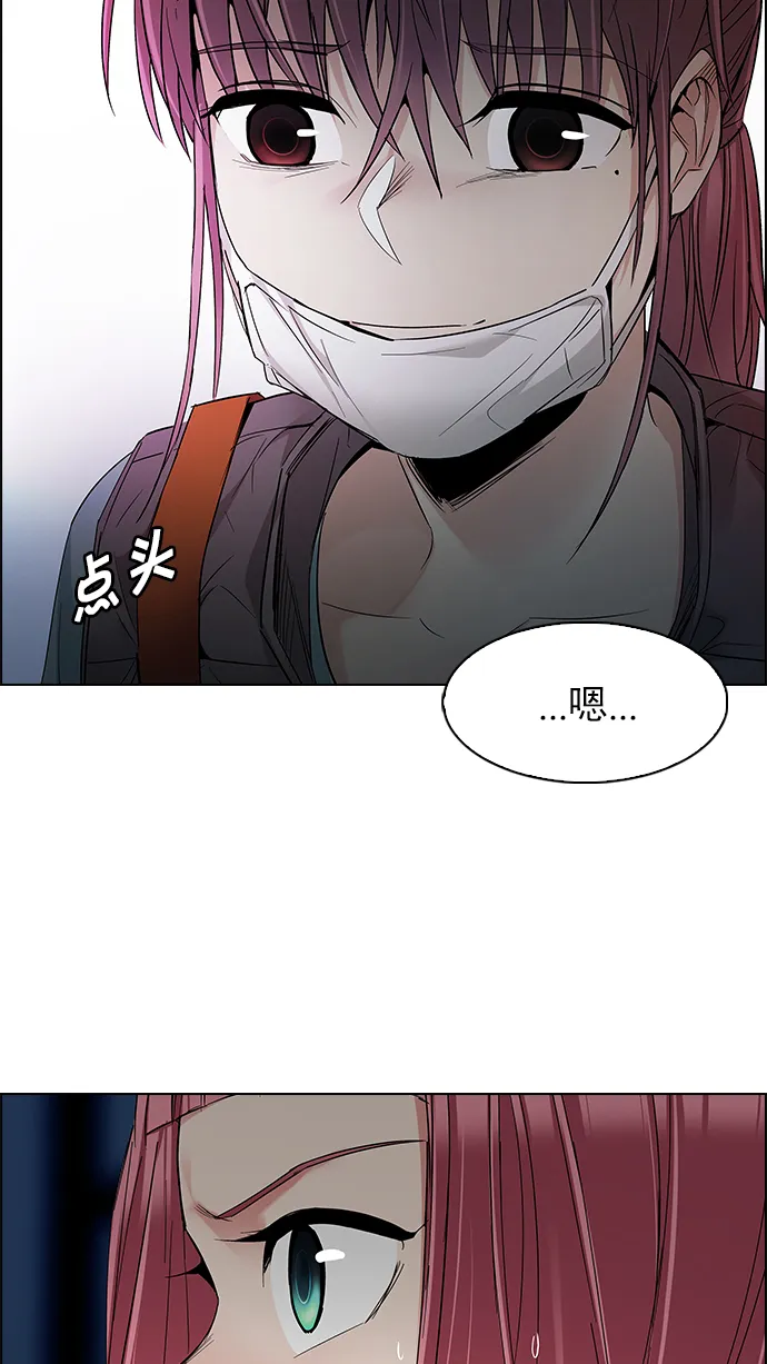 [第219话] 懦夫游戏（1） 第7页