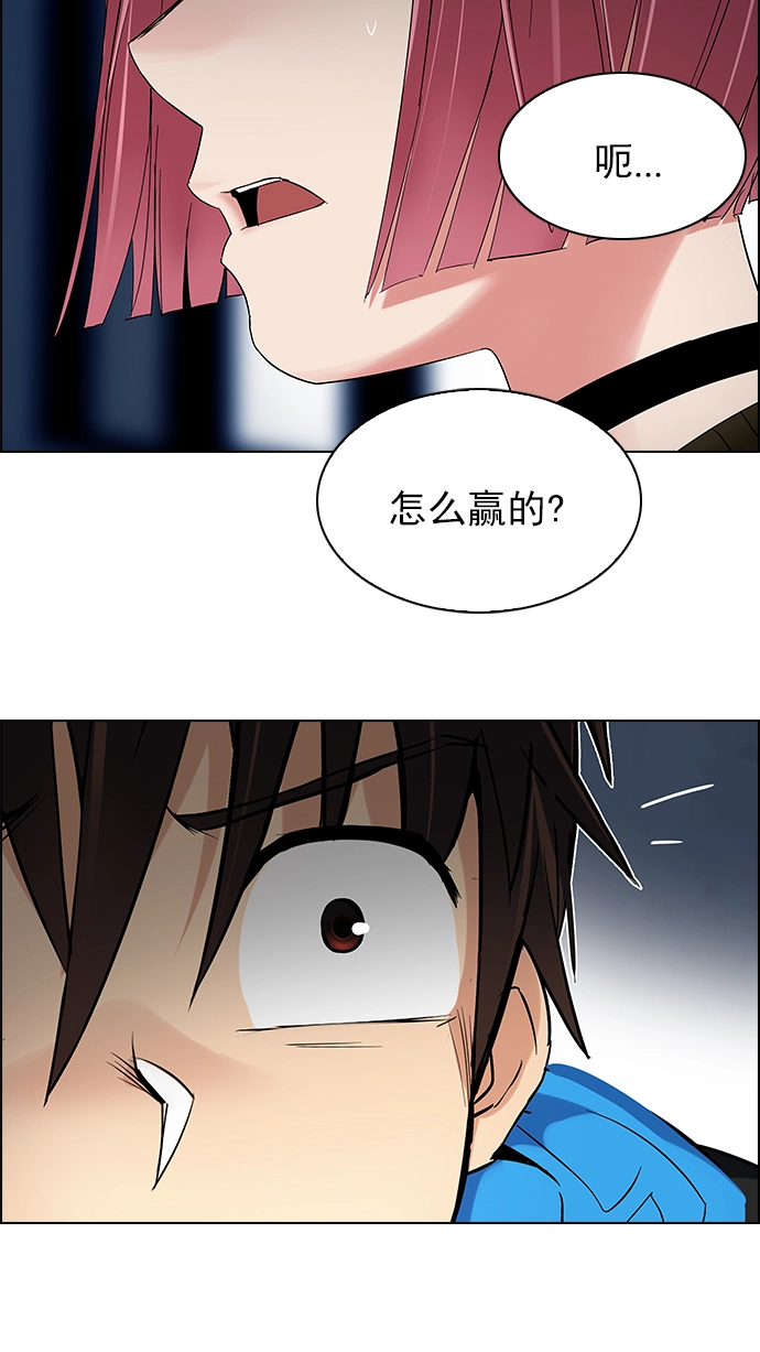 [第219话] 懦夫游戏（1） 第8页