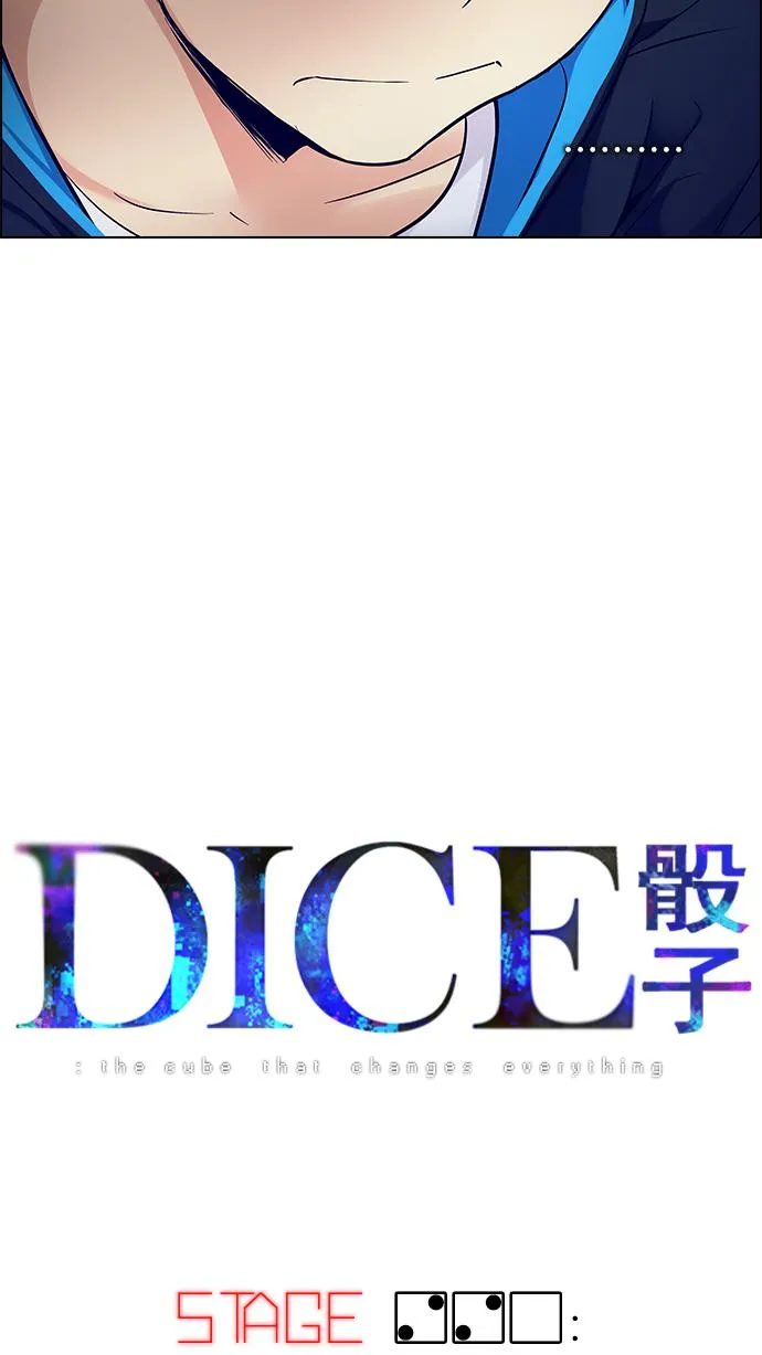 [第220话] 懦夫游戏（2） 第3页