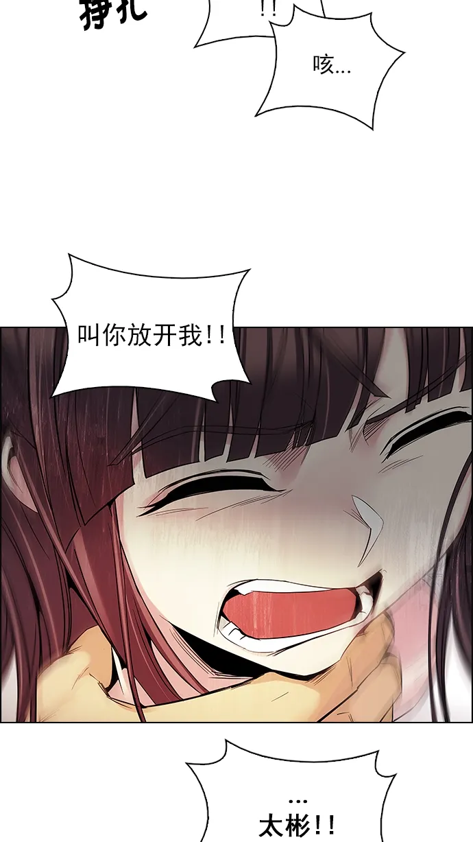 [第220话] 懦夫游戏（2） 第27页