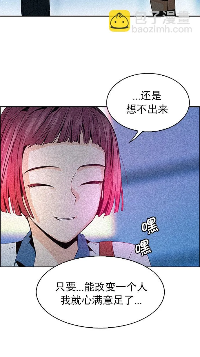 [第221话] 懦夫游戏（3） 第8页