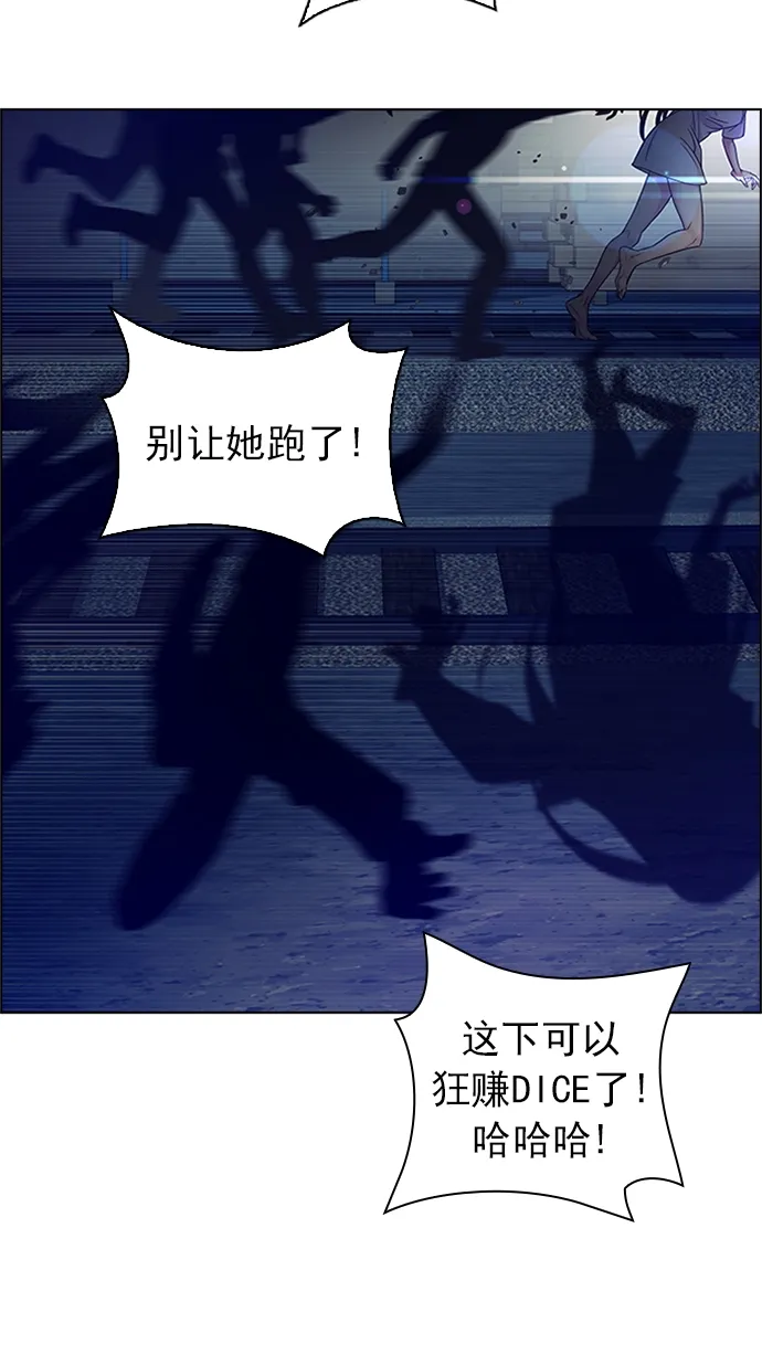 [第221话] 懦夫游戏（3） 第65页