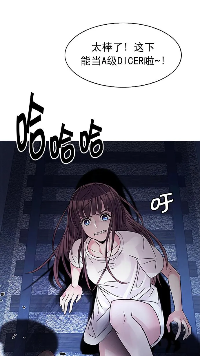 [第221话] 懦夫游戏（3） 第74页
