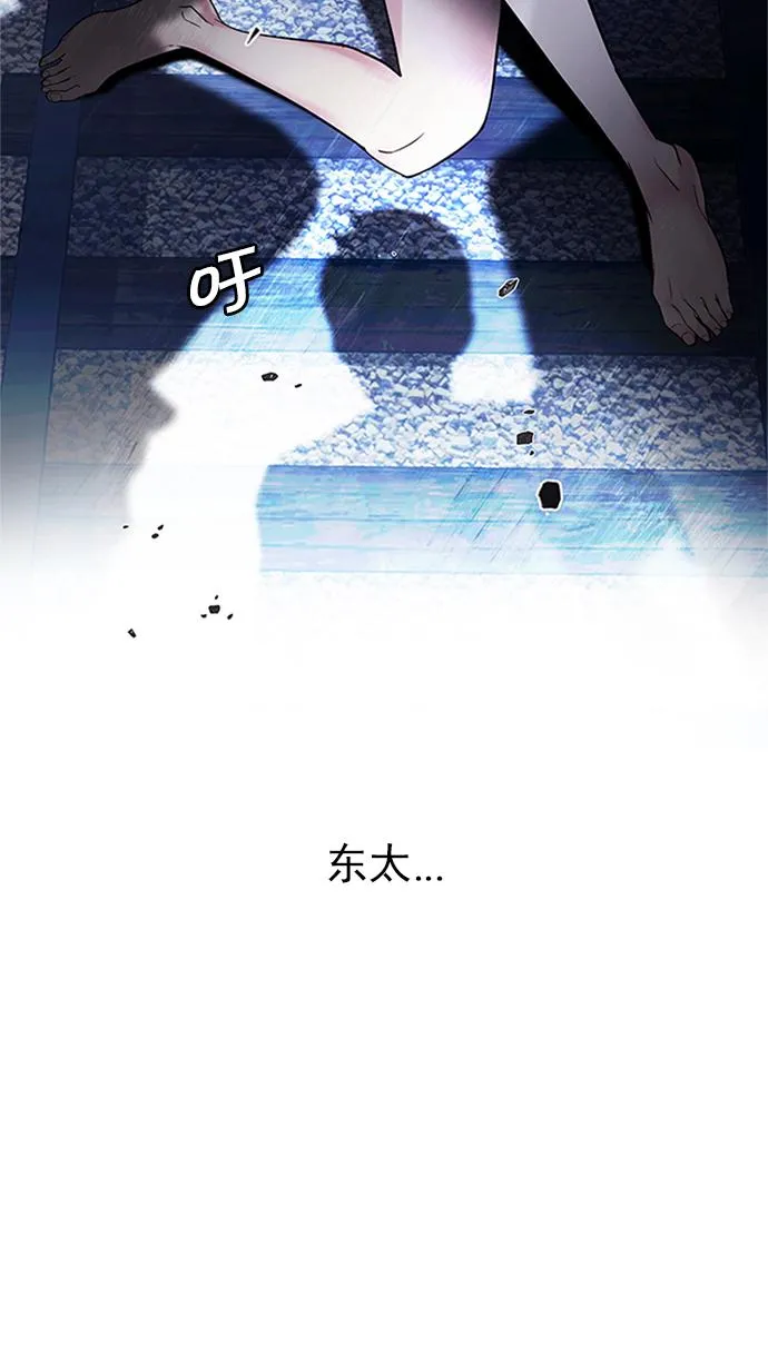[第221话] 懦夫游戏（3） 第75页