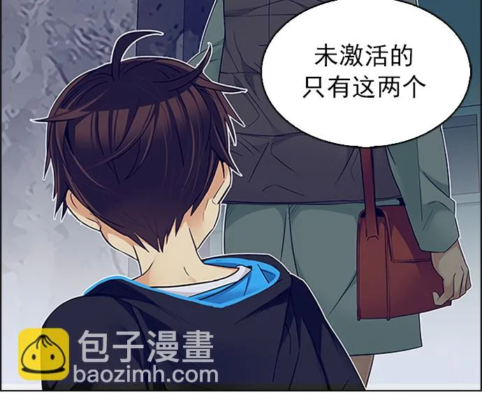 [第222话] 懦夫游戏（4） 第13页