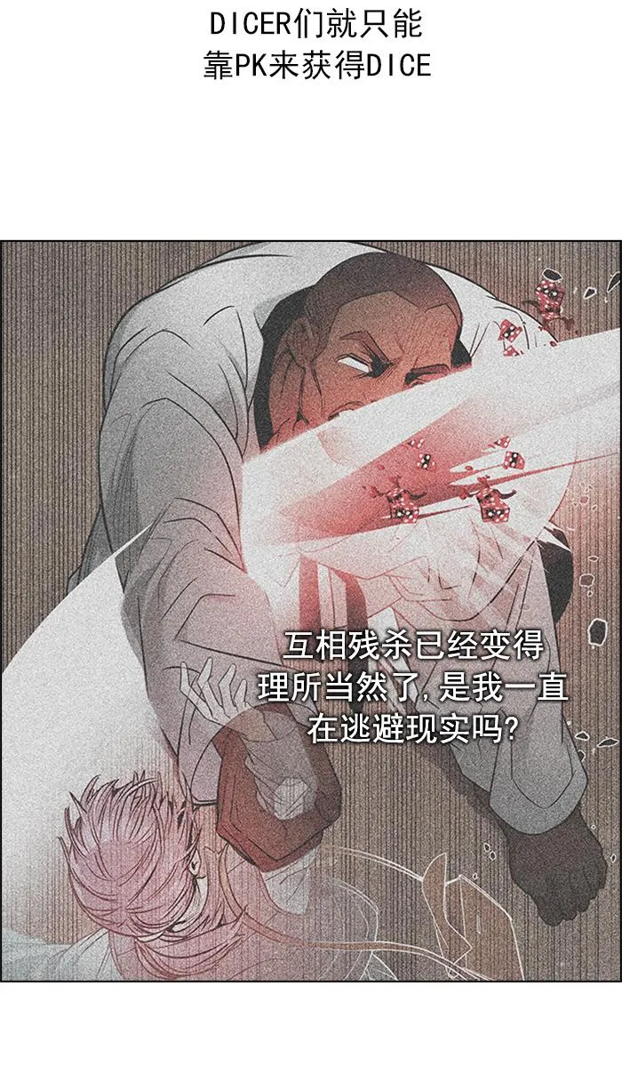 [第222话] 懦夫游戏（4） 第16页