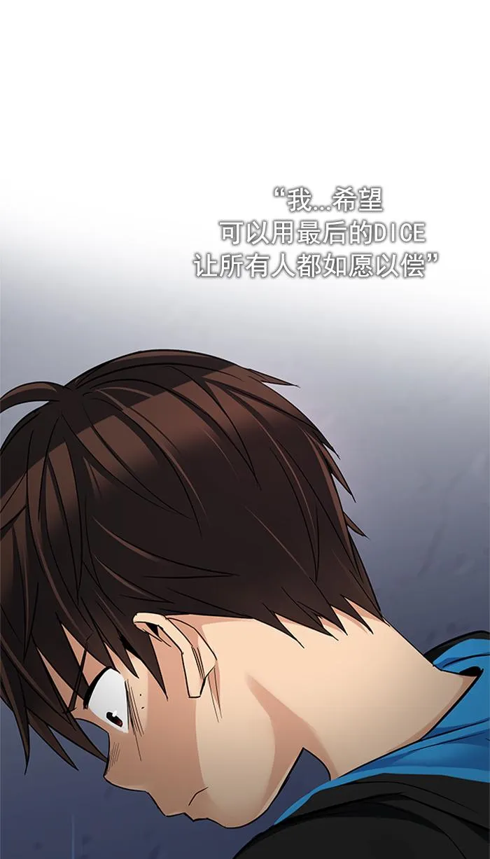 [第222话] 懦夫游戏（4） 第17页