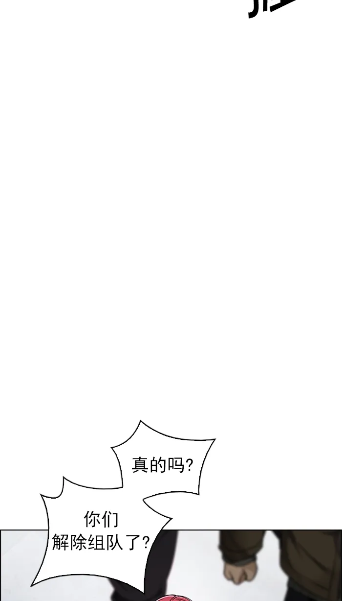 [第222话] 懦夫游戏（4） 第19页
