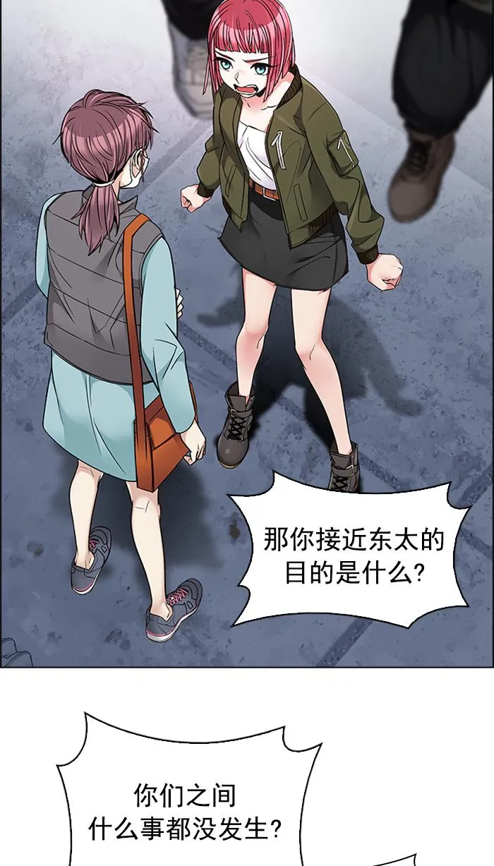 [第222话] 懦夫游戏（4） 第20页