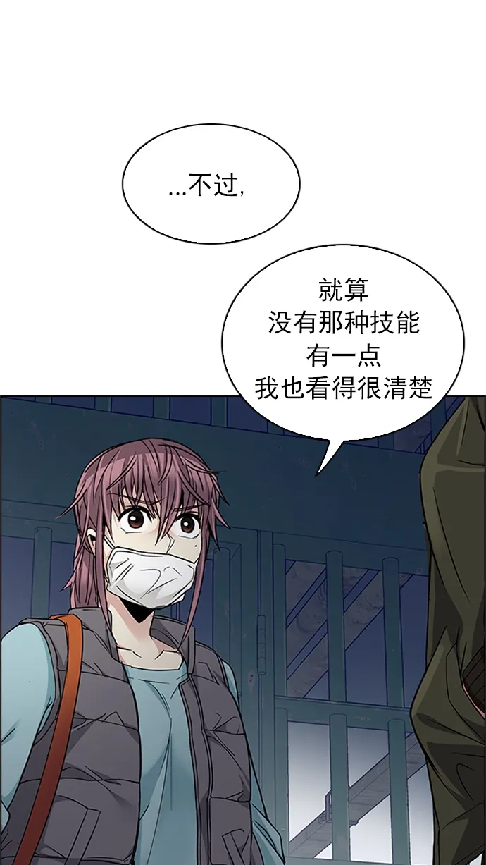 [第222话] 懦夫游戏（4） 第27页