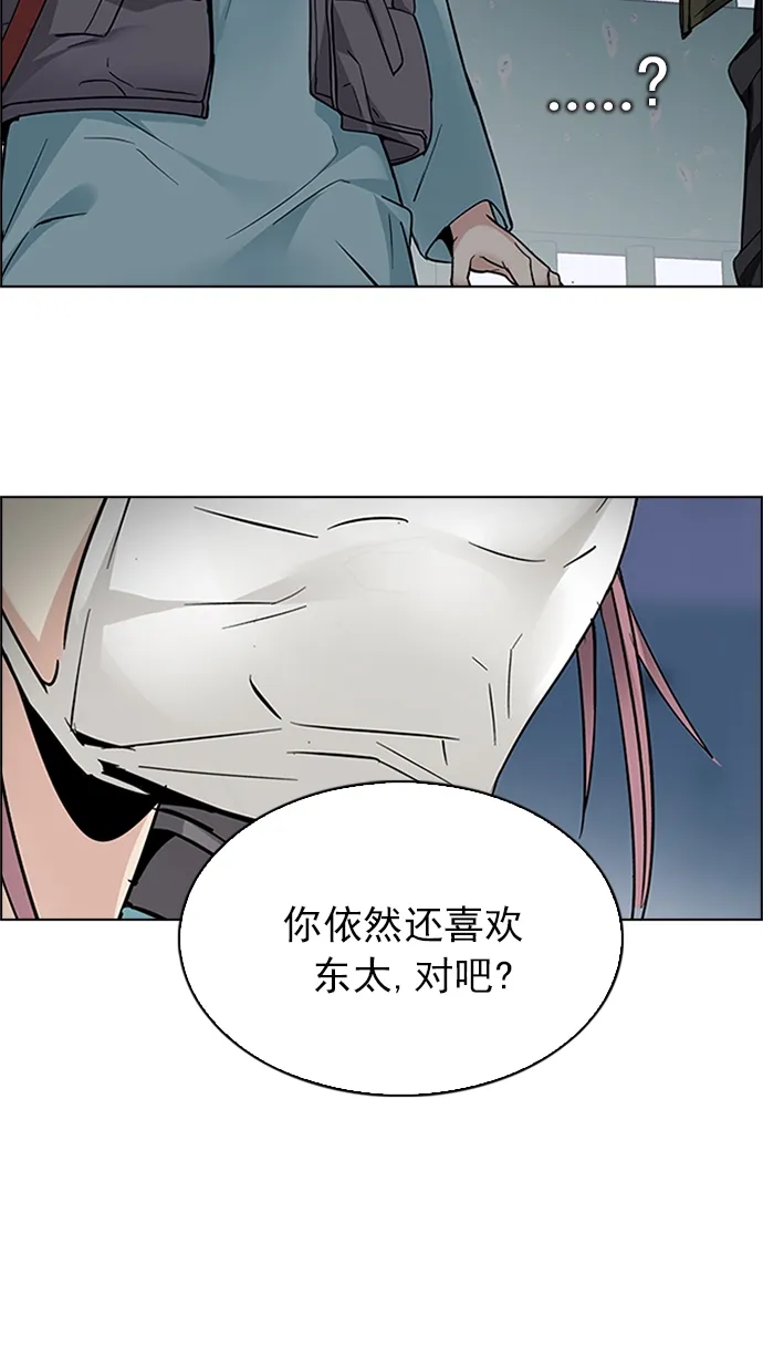 [第222话] 懦夫游戏（4） 第28页