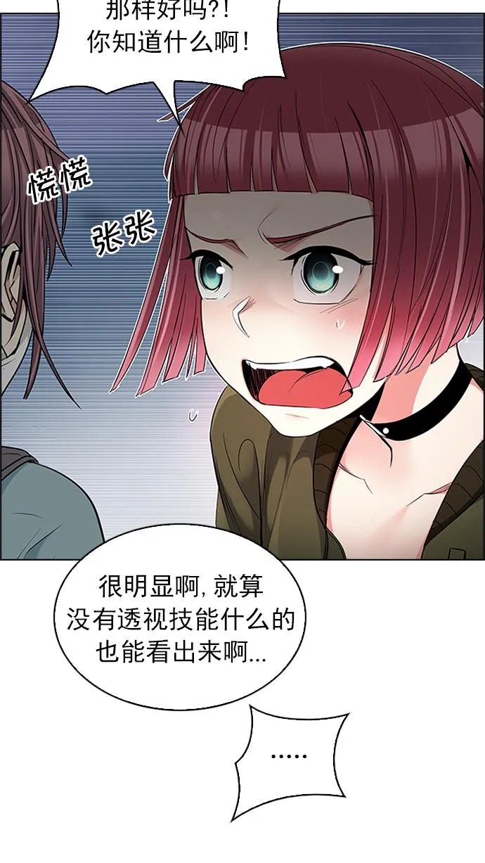 [第222话] 懦夫游戏（4） 第30页