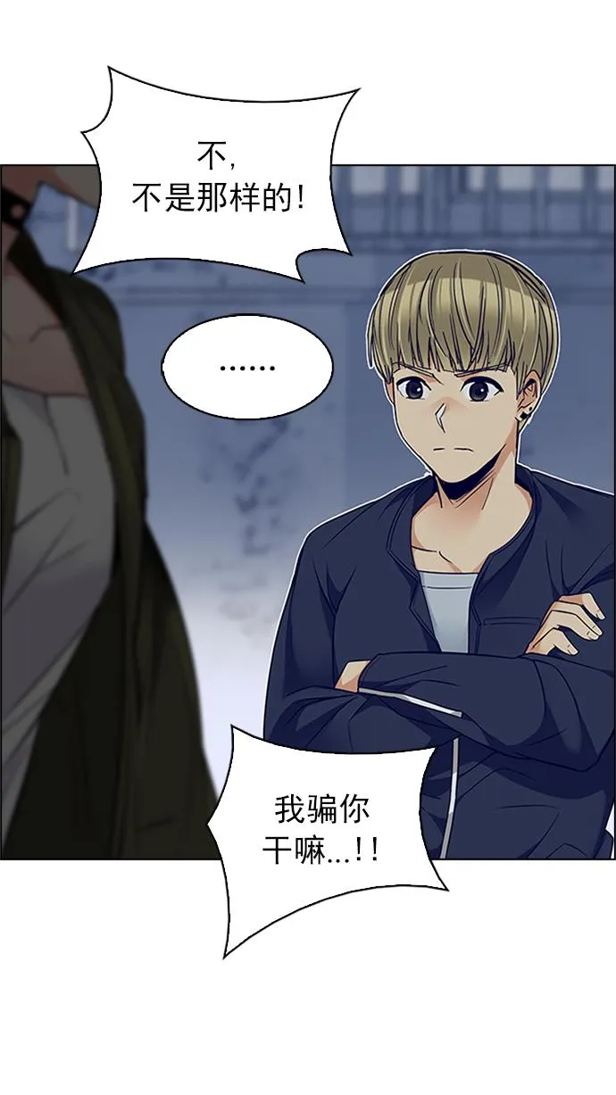[第222话] 懦夫游戏（4） 第32页
