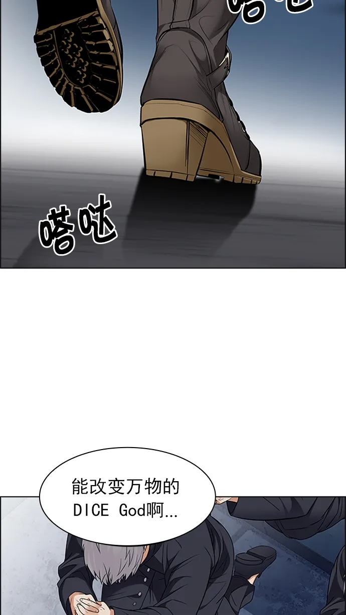 [第222话] 懦夫游戏（4） 第36页