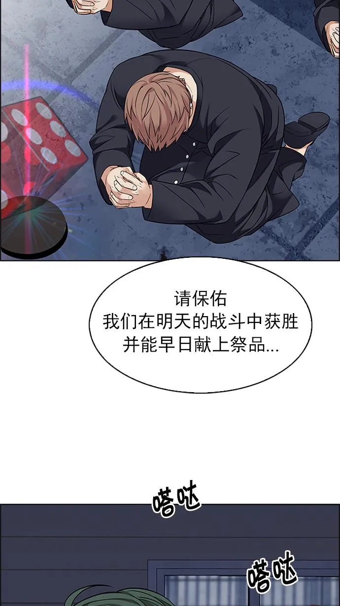 [第222话] 懦夫游戏（4） 第37页