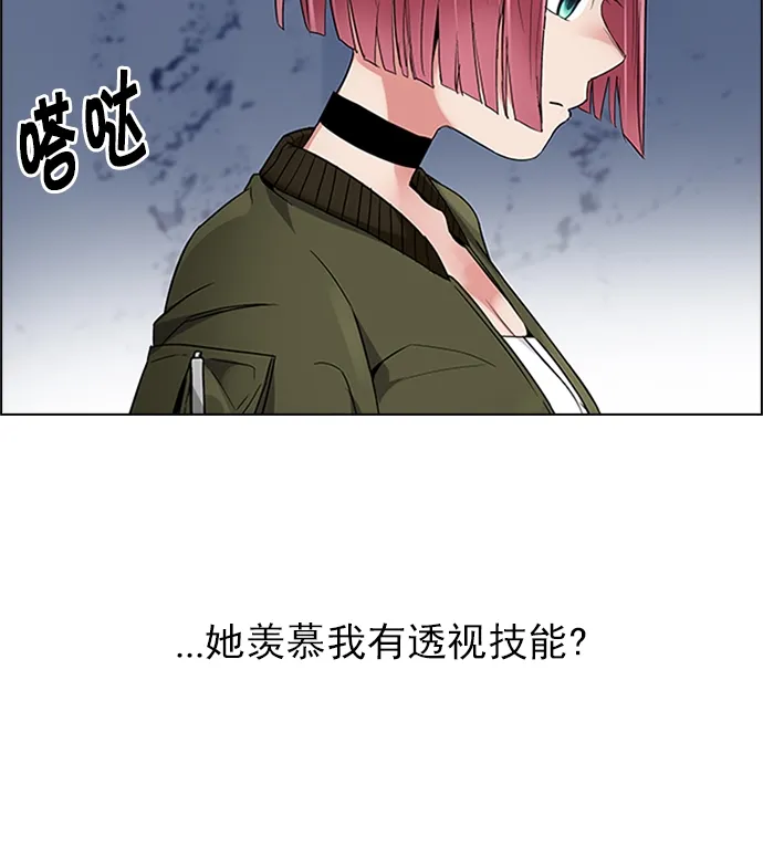 [第222话] 懦夫游戏（4） 第39页