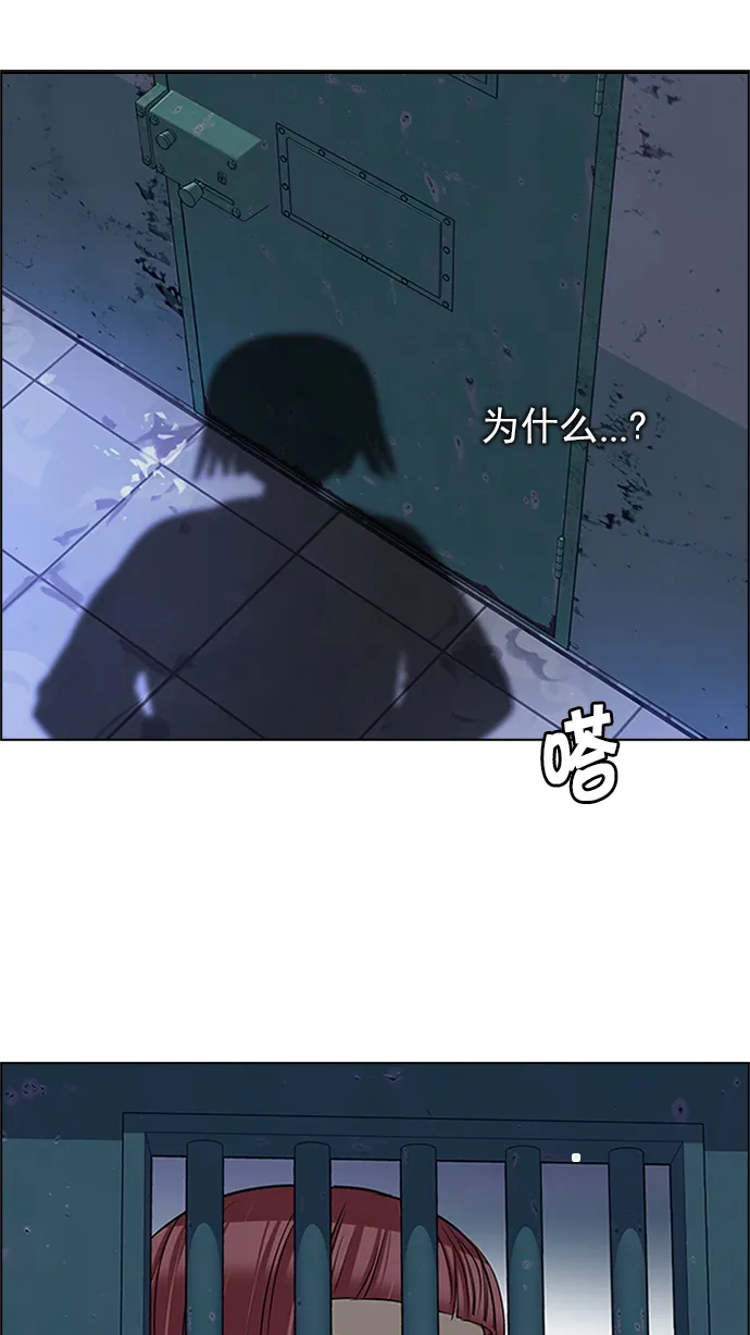 [第222话] 懦夫游戏（4） 第40页
