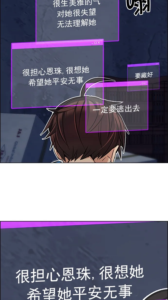 [第222话] 懦夫游戏（4） 第43页