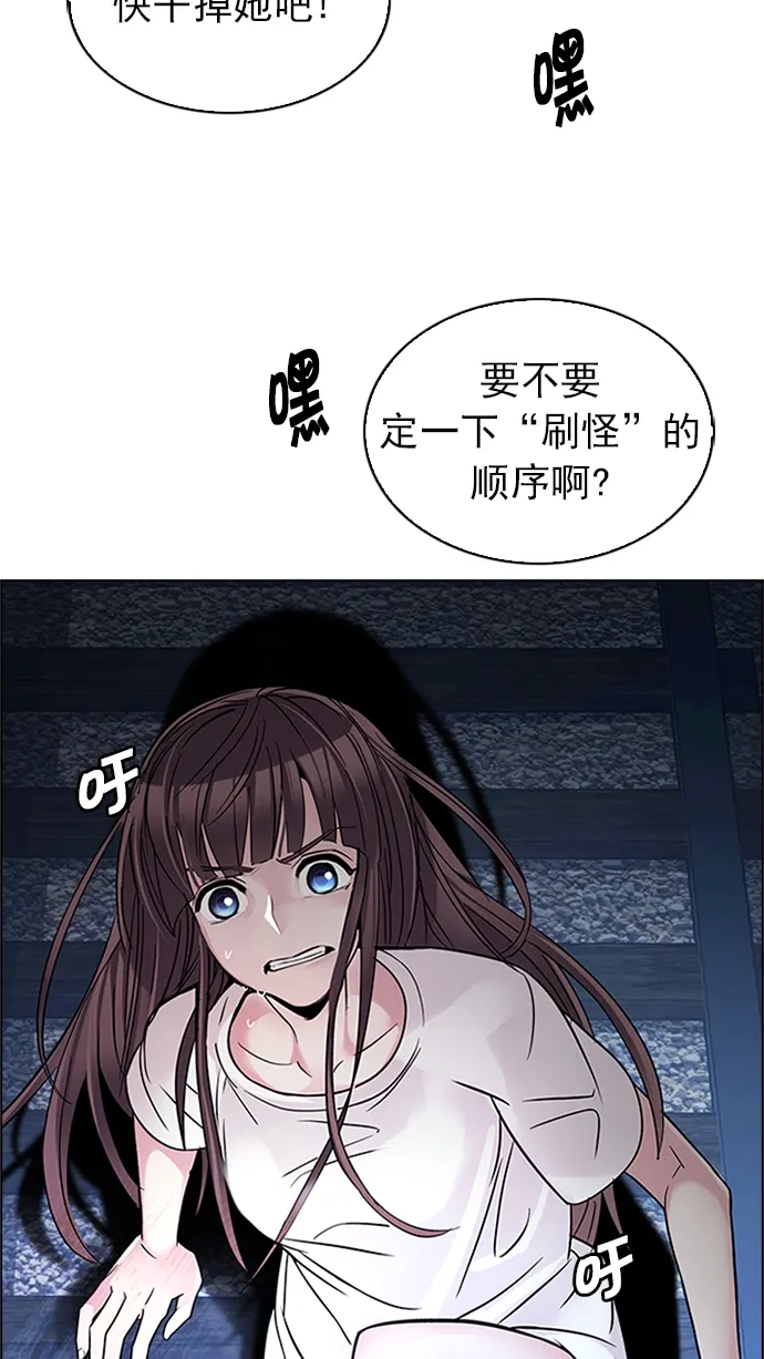 [第222话] 懦夫游戏（4） 第48页