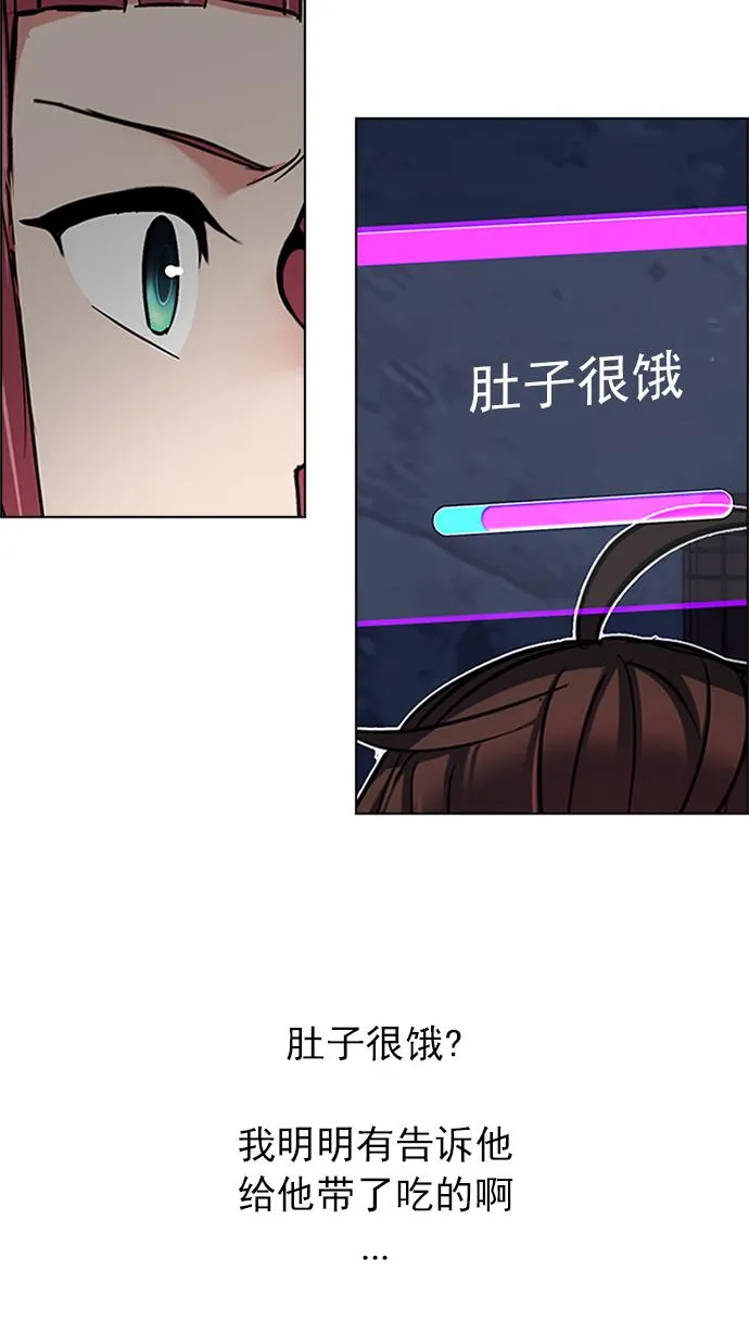 [第222话] 懦夫游戏（4） 第50页