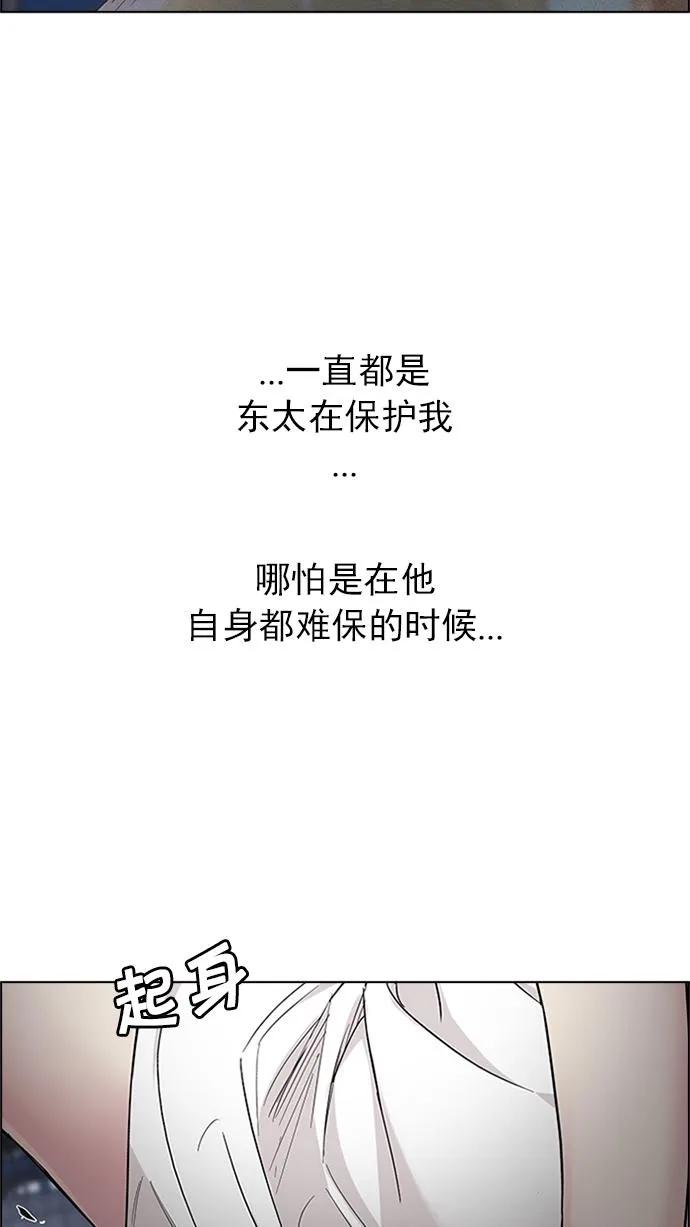[第222话] 懦夫游戏（4） 第59页