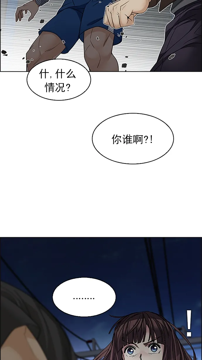 [第222话] 懦夫游戏（4） 第68页