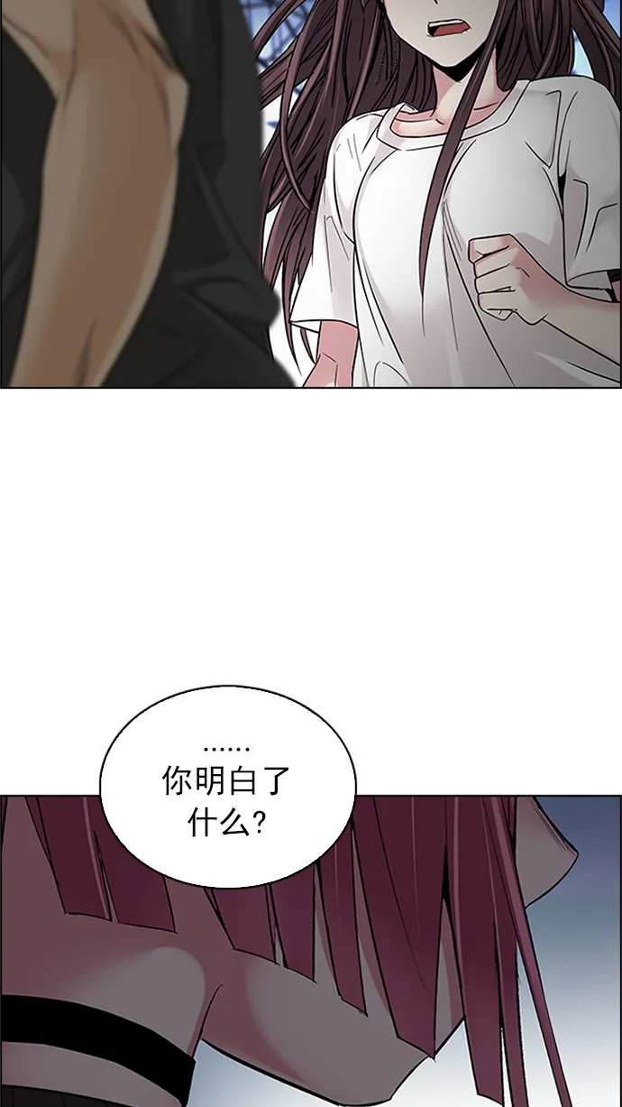 [第222话] 懦夫游戏（4） 第69页