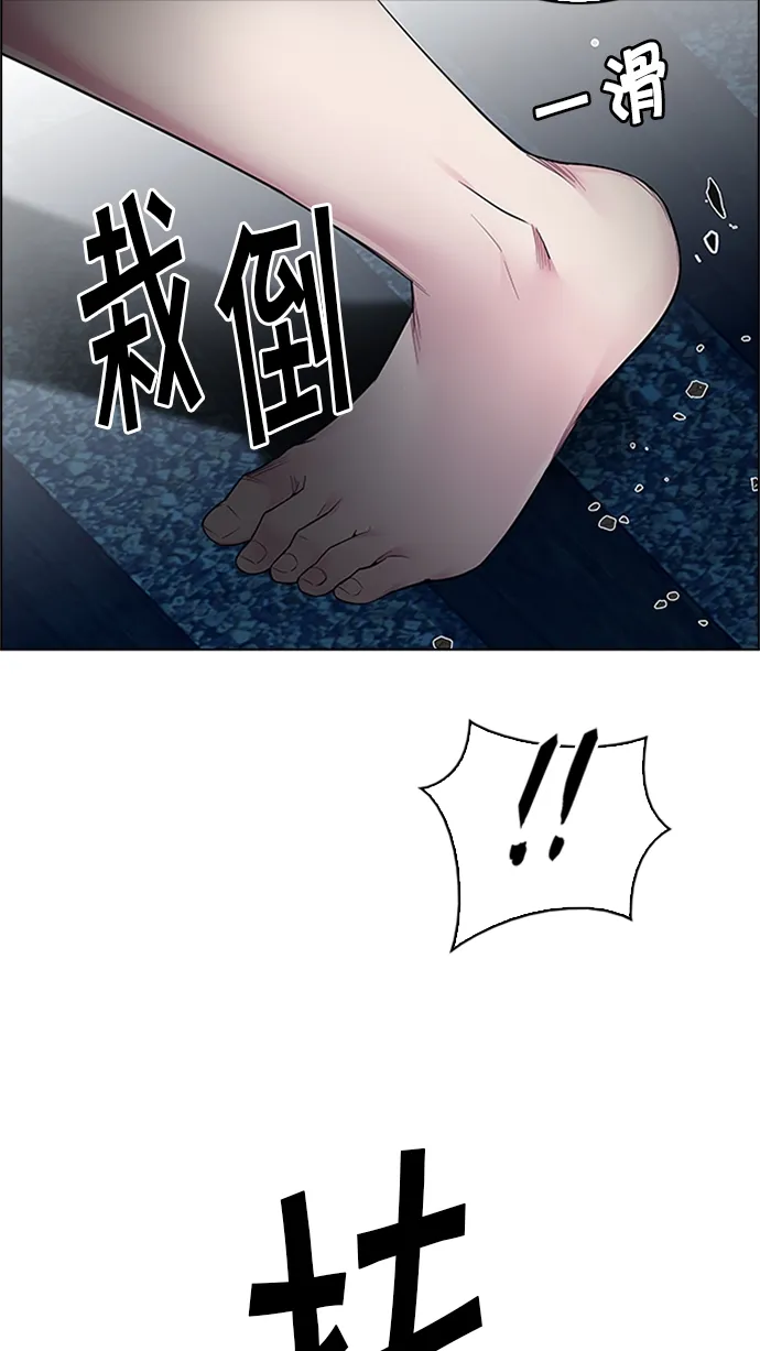 [第223话] 懦夫游戏（5） 第31页
