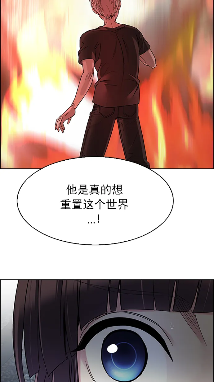 [第224话] 懦夫游戏（6） 第20页