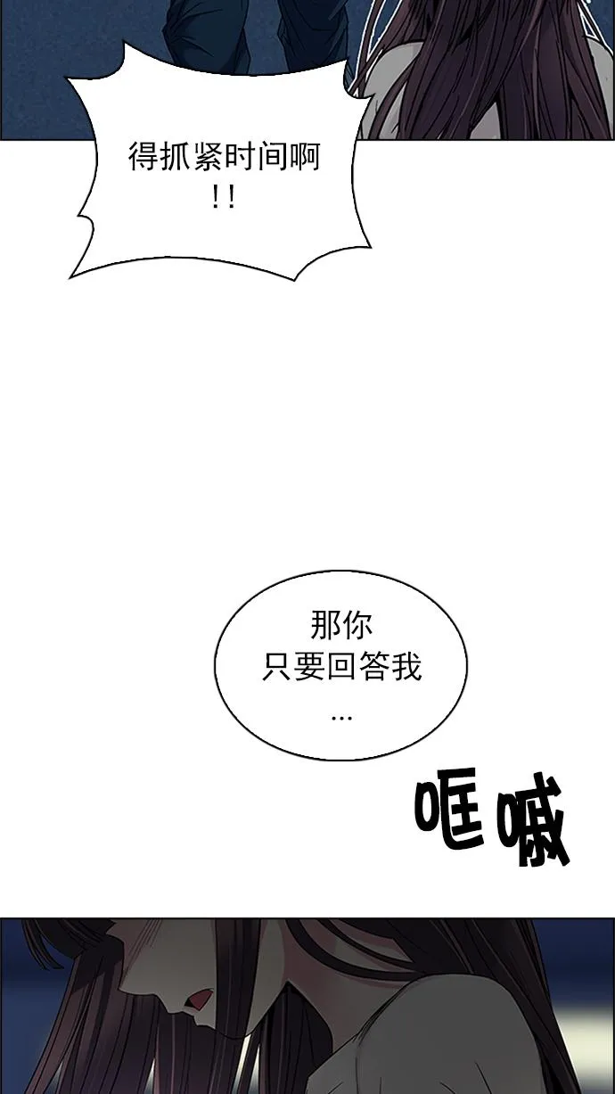 [第224话] 懦夫游戏（6） 第31页