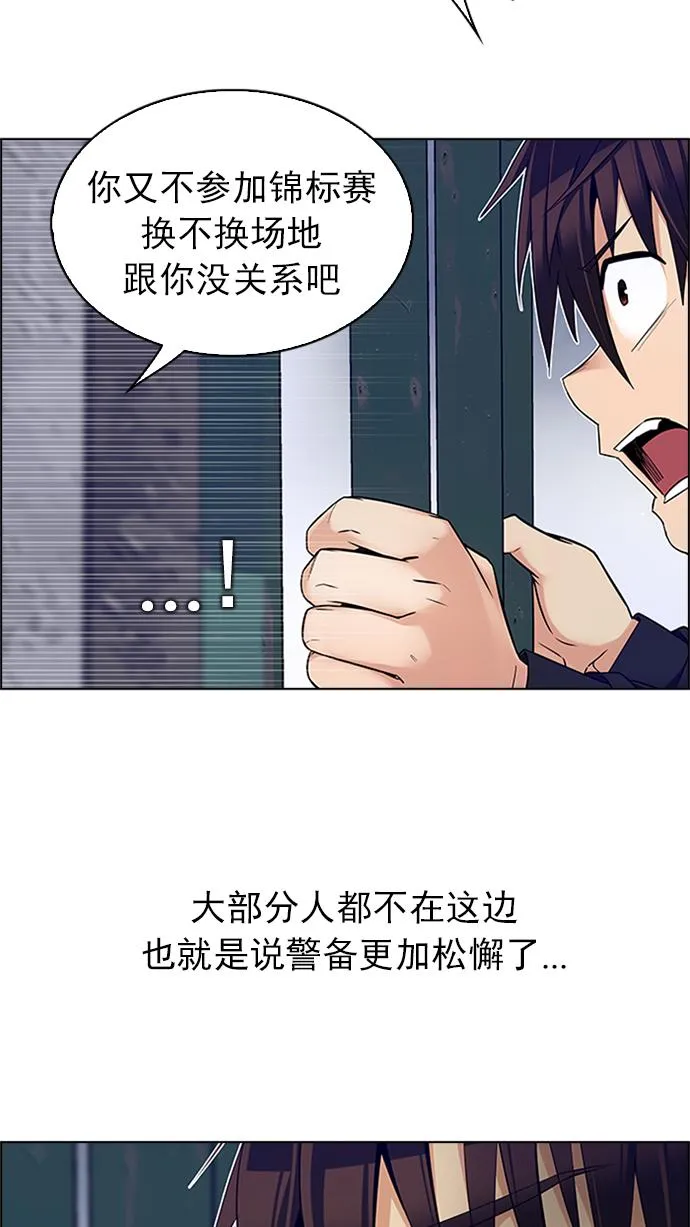 [第225话] 懦夫游戏（7） 第17页