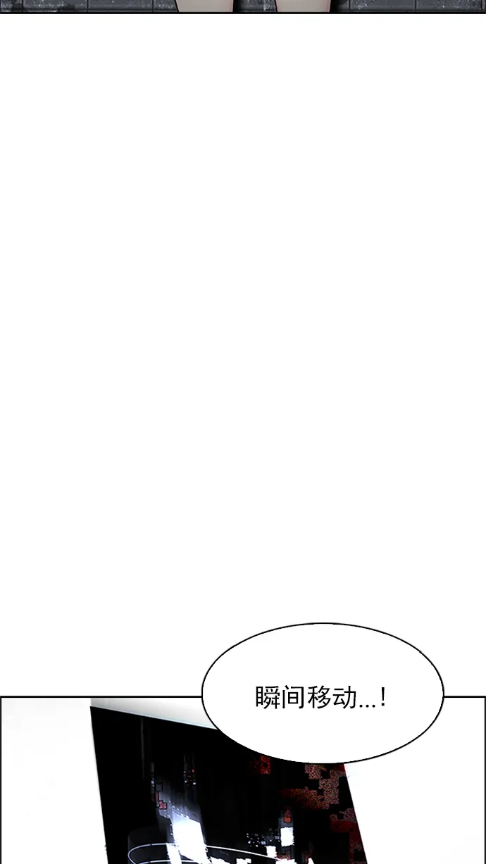 [第226话] 懦夫游戏（8） 第2页