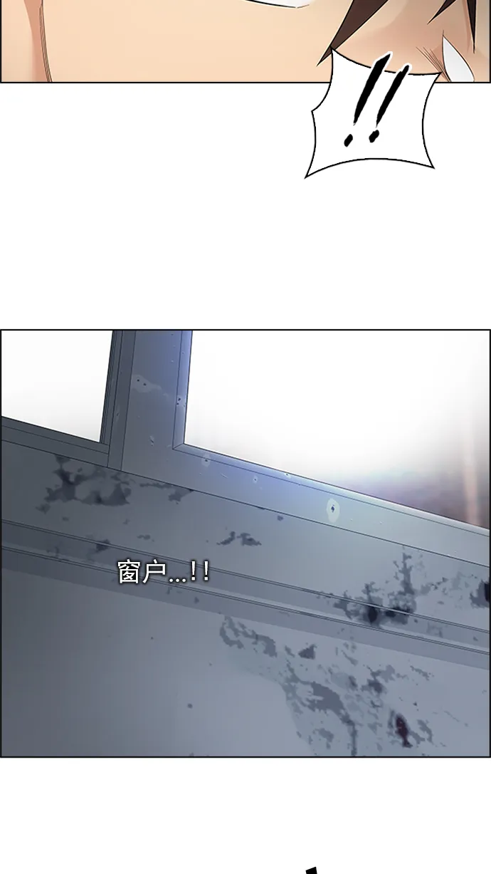 [第226话] 懦夫游戏（8） 第9页