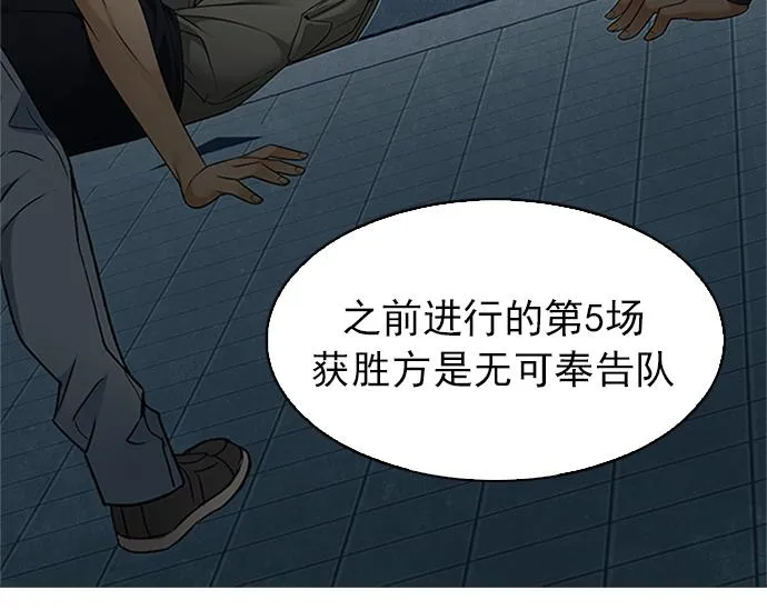 [第226话] 懦夫游戏（8） 第14页