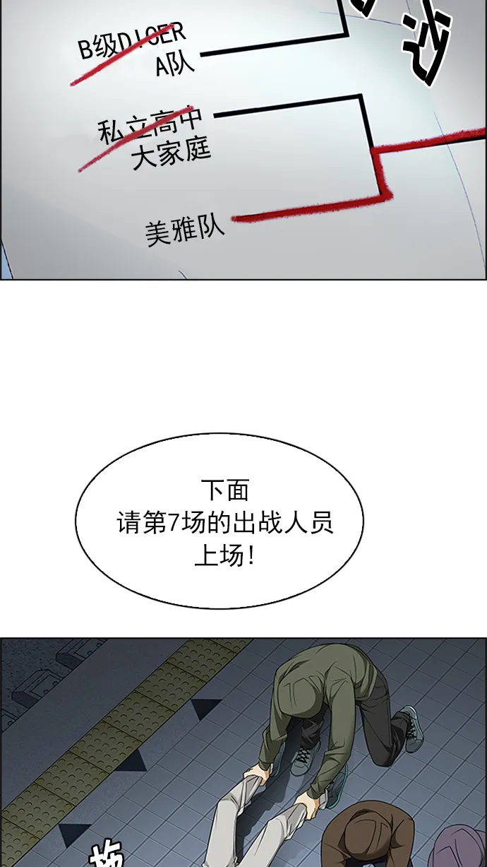 [第226话] 懦夫游戏（8） 第16页