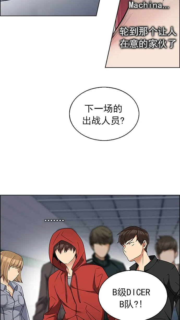 [第226话] 懦夫游戏（8） 第21页