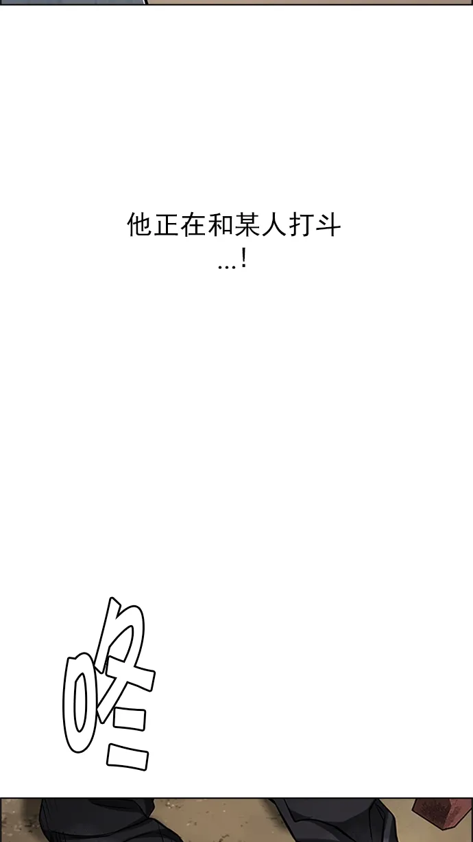 [第226话] 懦夫游戏（8） 第37页