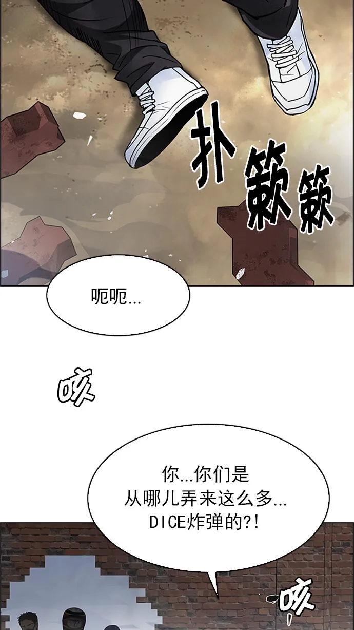 [第226话] 懦夫游戏（8） 第38页