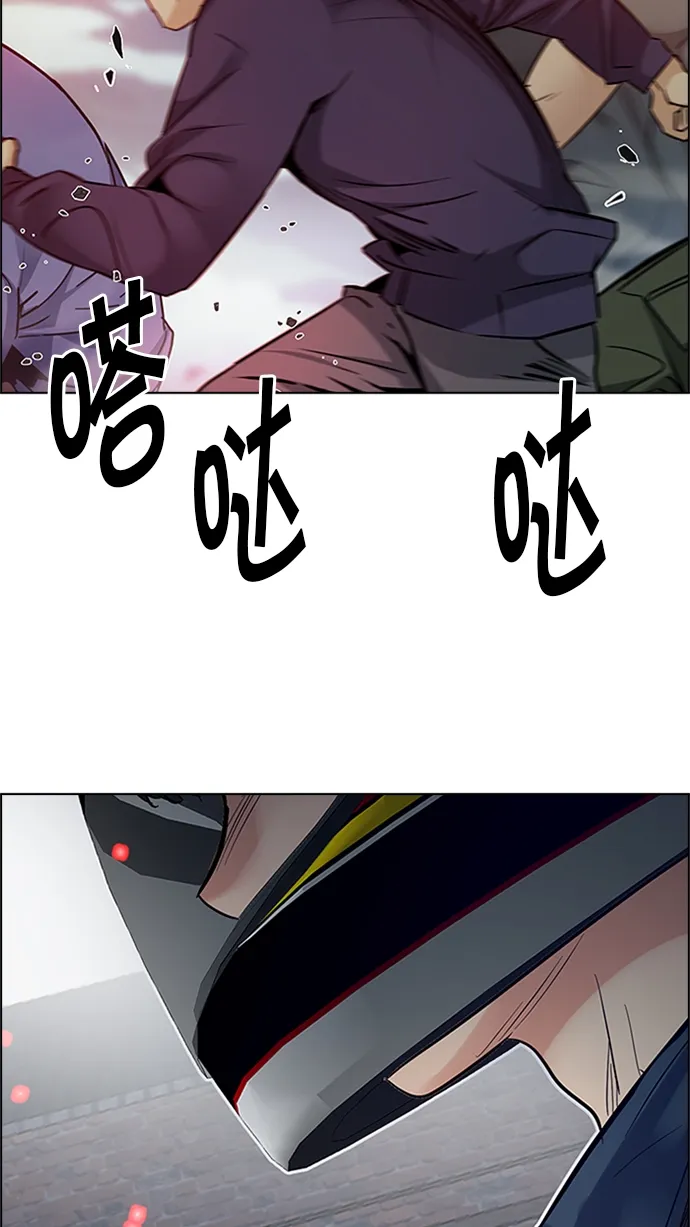 [第226话] 懦夫游戏（8） 第51页