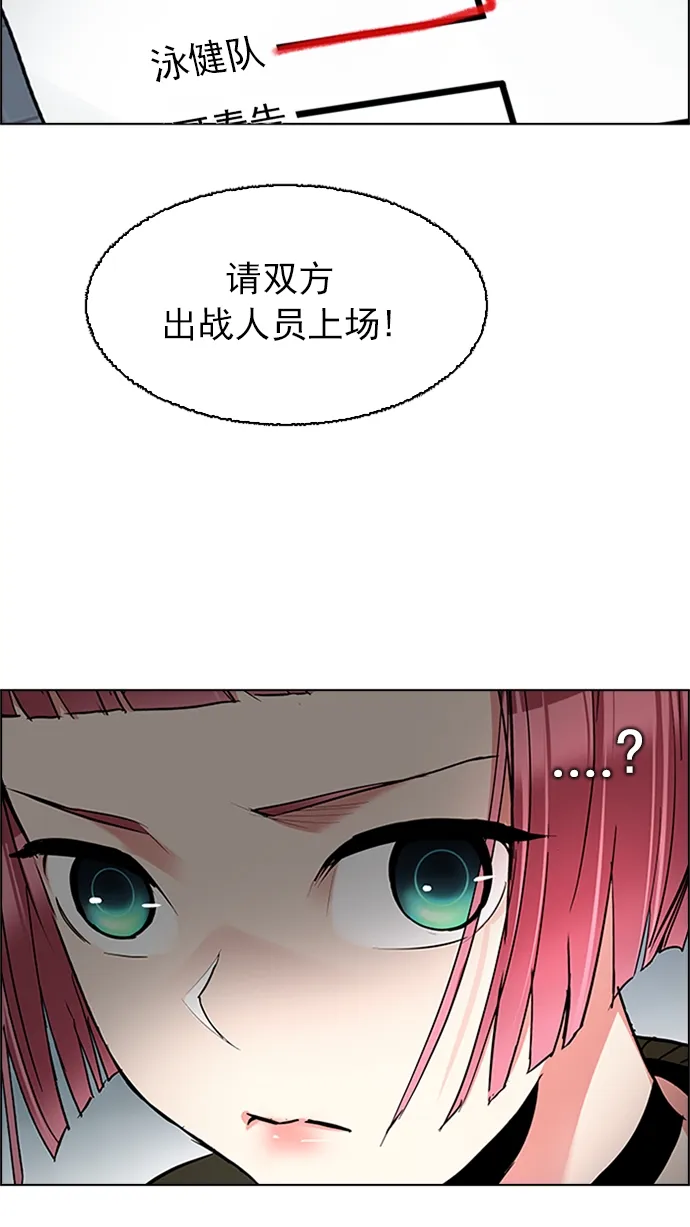 [第226话] 懦夫游戏（8） 第56页