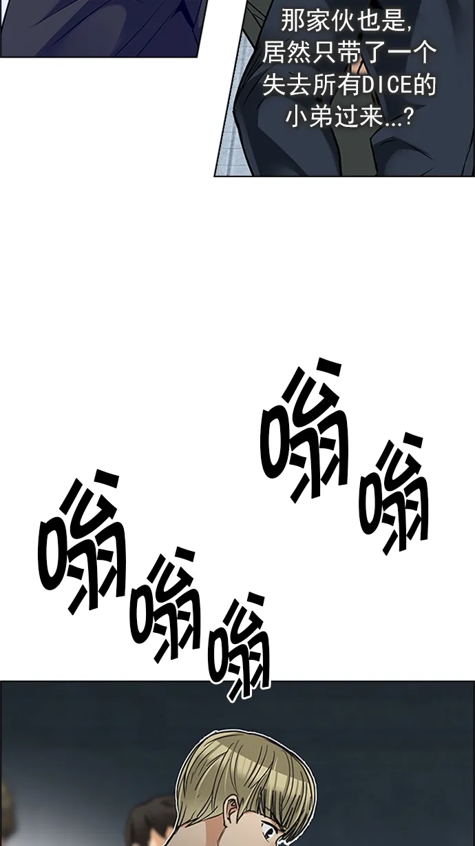 [第226话] 懦夫游戏（8） 第58页
