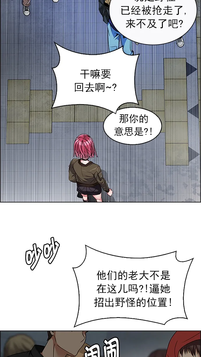 [第227话] 大混乱（1） 第10页