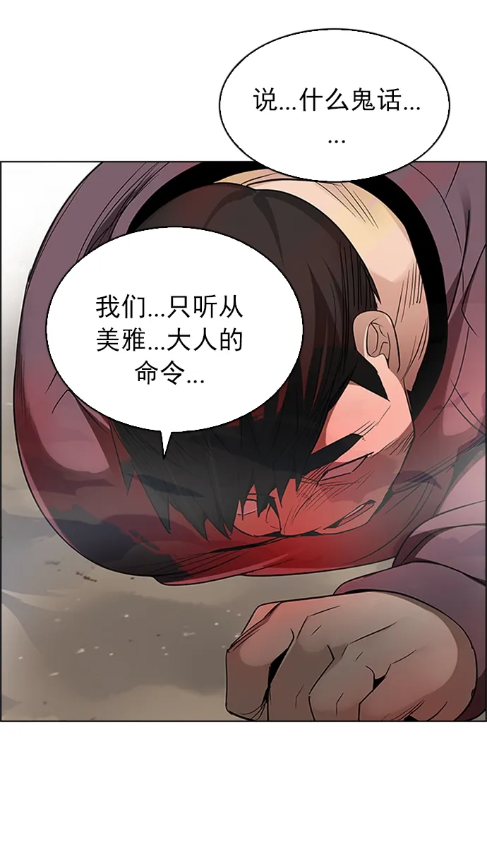 [第227话] 大混乱（1） 第44页